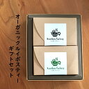 ルイボスティー オーガニック かわいい ギフトセット ラッピング のし 対応 送料無料 オーガニックルイボスティー ノンカフェイン プレゼント ギフト ボックス...