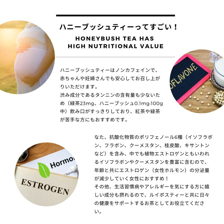 楽天市場】オーガニック ハニーブッシュティー 50包入り ティーバッグ タグ紐付き 送料無料 ノンカフェイン ノンカフェインティー ハーブティー 健康茶 ティー ルイボスティ 有機 お茶 妊活 温活 無添加 無着色 : ルイボスファクトリー 楽天市場】オーガニック ハニーブッシュティー 50包入り ティーバッグ タグ紐付き 送料無料 ノンカフェイン ノンカフェインティー ハーブティー 健康茶 ティー ルイボスティ 有機 お茶 妊活 温活 無添加 無着色 : ルイボスファクトリー