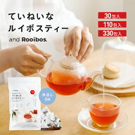 ルイボスティー ティーバッグ ( 1包2.0g ) 30包 / 110包 / 330包 ノンカフェイン 水出し お茶 ルイボス …