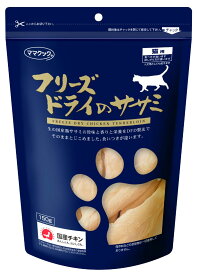 猫おやつ ささみ 73378ママクック フリーズドライのササミ 猫用 150g×10袋（1.5kg）