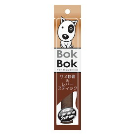BOKBOK ボクボク ジャイアントサメ軟骨＆レバースティック 1本タイプ 犬 おやつ 無添加 サメ 低脂肪 アレルギー 高たんぱく まとめ買い