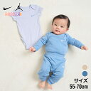【スーパーSALE 20%OFF】ナイキ ベビーロンパース セット ベビー服 赤ちゃん 男の子 女の子 出産祝い ギフト NIKE