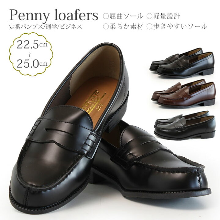 楽天市場 ローファー パンプス レディース 大人 通勤 通学 学生 定番 屈曲ソール おじ靴 レディース Le 48 Sz 49 Room9 ルームナイン