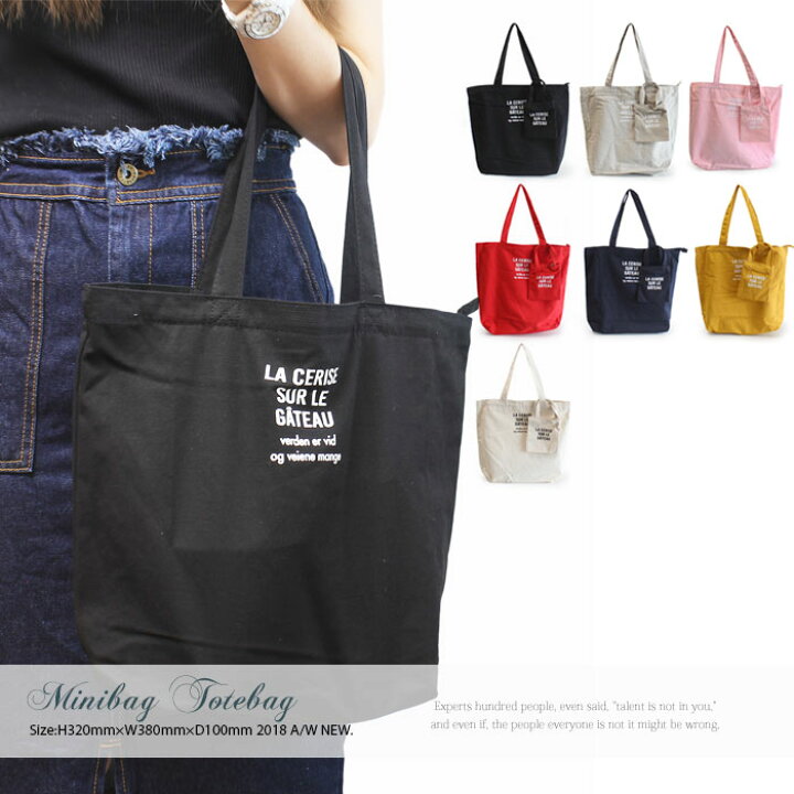 楽天市場 ミニバッグ付き シンプル トートバッグ レディース 大人可愛い サブバッグ Sb 625 0601 Room9 ルームナイン