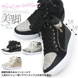 楽天市場 インヒールスニーカー 履きやすいの通販