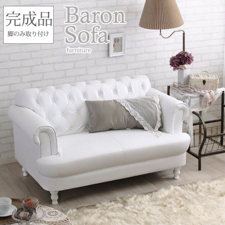 楽天市場 ソファ ソファー ハイバックスタイル白いソファー ロマンチック レザーソファー 2人用 ホワイト 二人掛け ロココ調商品名 バロン2ｐソファ ルームクリエイト