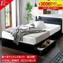 最大3000円OFFクーポン★店内全品対象★13日9:59まで 【楽天1位】シンプルモダン ベッド 収納付き 新生活 ダブルベッド シングルベッド セミダブルベッド ダブル ベット ベッドフレーム 白 黒 グレー ブラウン マットレス付 選べる 1人用 一人用 2人用 二人用 大型 エミー