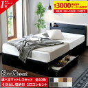 最大3000円OFFクーポン★店内全品対象★12日23:59まで 【楽天1位】シンプルモダン ベッド 収納付き 新生活 ダブルベッド シングルベッド セミダブルベッド ダブル ベット ベッドフレーム 白 黒 グレー ブラウン マットレス付 選べる 1人用 一人用 2人用 二人用 大型 エミー