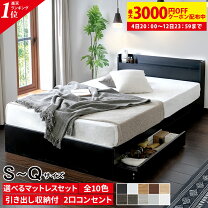 楽天市場】シングルベッド 収納付き マットレス付き（ベッド 