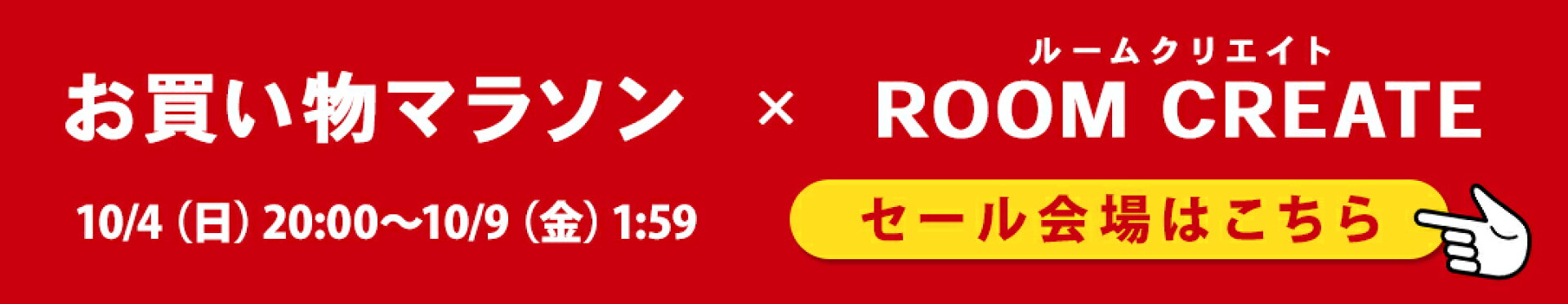 マラソン