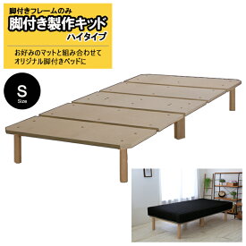 楽天市場 ベッド 脚 のみの通販