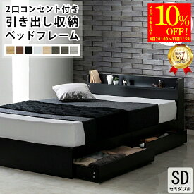 エントリーでP10倍×10%OFF★【楽天1位】【マットレスセット】収納ベッド セミダブルサイズ マットレス付き マットレス ベッドフレーム 引き出し付き ポケットコイル ブラウン 人気 おしゃれ EMMY エミー【12/11 01:59まで】
