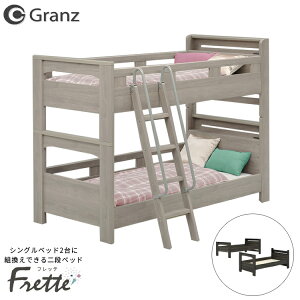 �y�t���[���̂݁z��i�x�b�h Granz �O�����c �t���b�e�yFrette�z�L���r�l�b�g�^�C�v �O���[�W�� / �_�[�N�O���[ �x�b�h �x�b�g �V���O���T�C�Y S 2�i�x�b�h �c�C�� ���̂� �͂����t�� �������� 