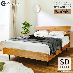 �N�[�|���z�z�����ő�1000�~OFF �y�t���[���̂݁z�x�b�h �x�b�g �V�R�؃x�b�h �I�t�� �{�t�� �O�����c Granz/�W�I�[�N �Z�~�_�u���T�C�Y SD ��12/19 20:00�`12/22 9:59�܂�