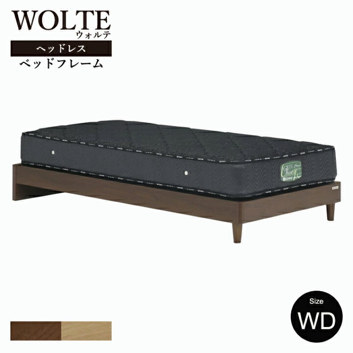 楽天市場】【フレームのみ】 Granz グランツ WOLTE(ウォルテ) ベッド 