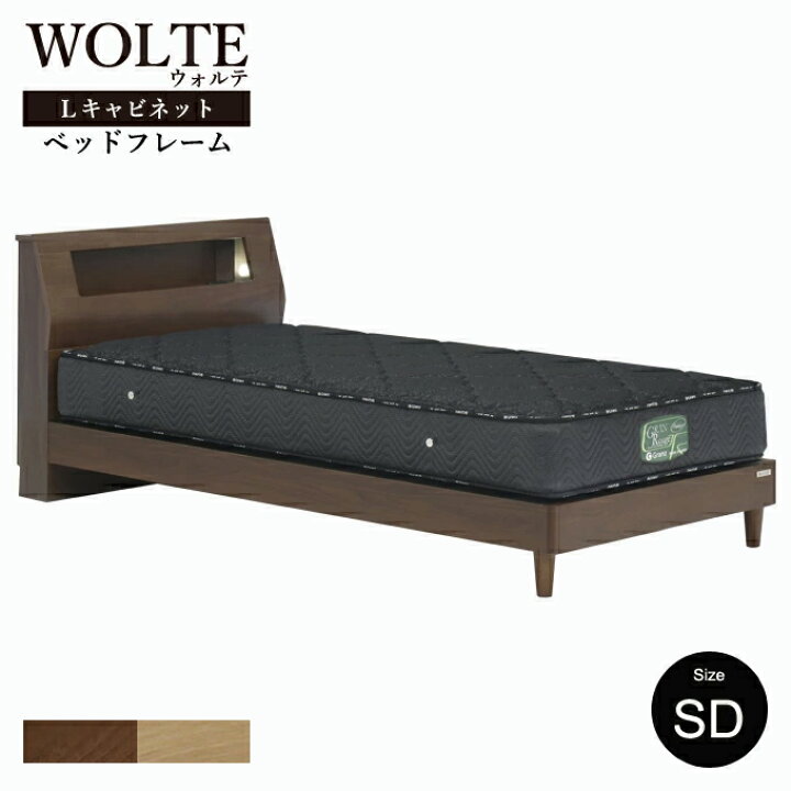 楽天市場】【フレームのみ】 Granz グランツ WOLTE(ウォルテ) ベッド 