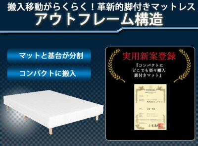アウトフレーム構造