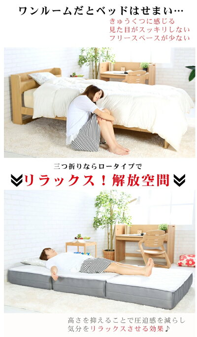 ワンルームだとベッドはせまい