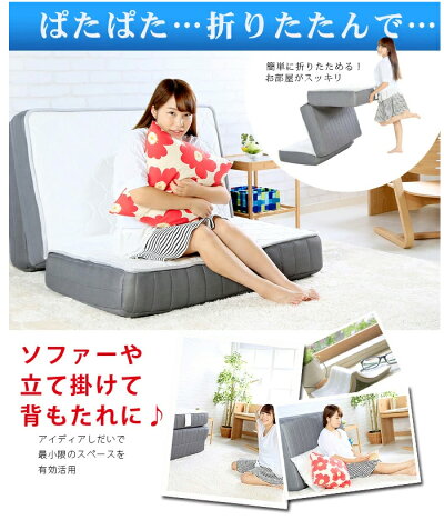 ソファーや背もたれに
