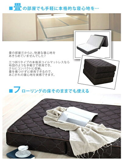 畳の部屋でも