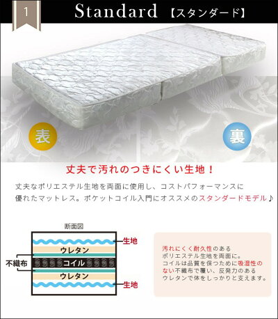 スタンダード