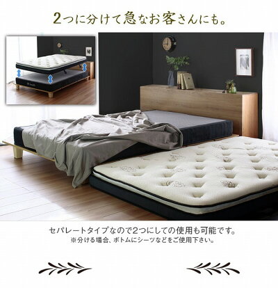 2つに分けて急なお客さんにも