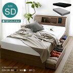 【マットレスセット】ベッド セミダブル セミダブルベッド 引出付きベッド 選べる マットレスセットセミダブルサイズ照明 フラップテーブル コンセント USB付 棚 フランUSB