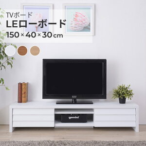 TV{[h EH[ibg zCg i`  TV AV[ 150cm s40cm 30cm [ TV{[h / LE [{[h