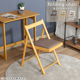 椅子 チェア チェアー 折りたたみ アンティーク調 ダイニングチェア 木椅子 折り畳み アンティーク商品名：フォールディングチェアー ミラン