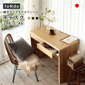 { Y  fXN  gݍ킹 90cm PCiFfXN / ghytoNdoz