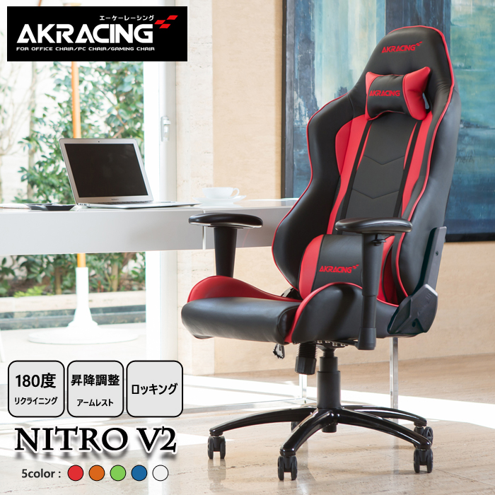 AKレーシング ゲーミングチェア 昇降調整機能付きアームレスト 180°リクライニング ロッキング<br>エーケーレーシング <br>商品名：AKレーシング ニトロ