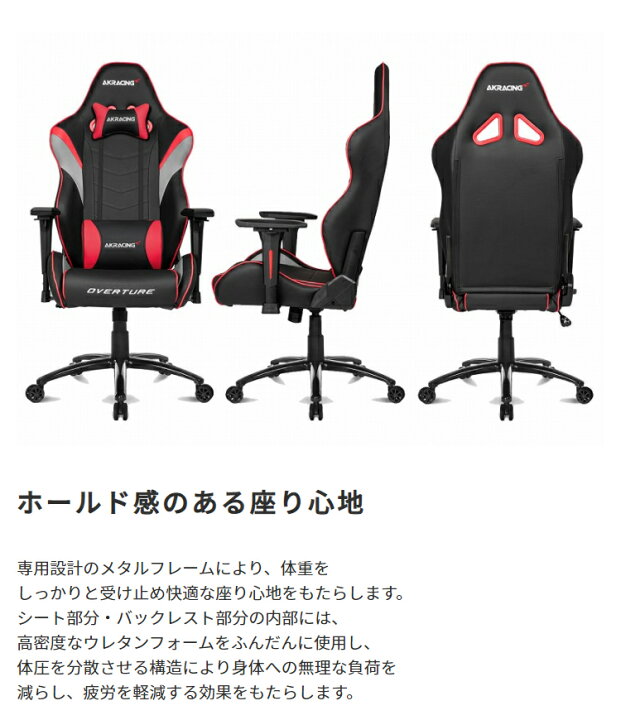 楽天市場】【楽天1位】AKレーシング ゲーミングチェア 昇降調整機能付 