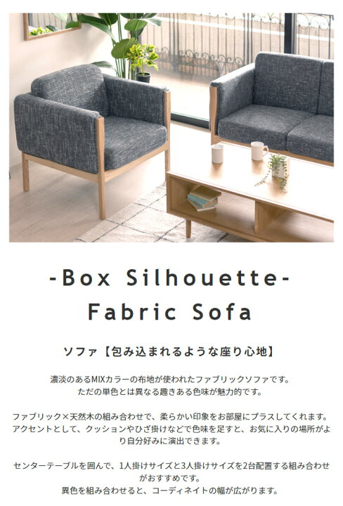 楽天市場】ソファ ソファー ボックスタイプ ボックス型 リビング 