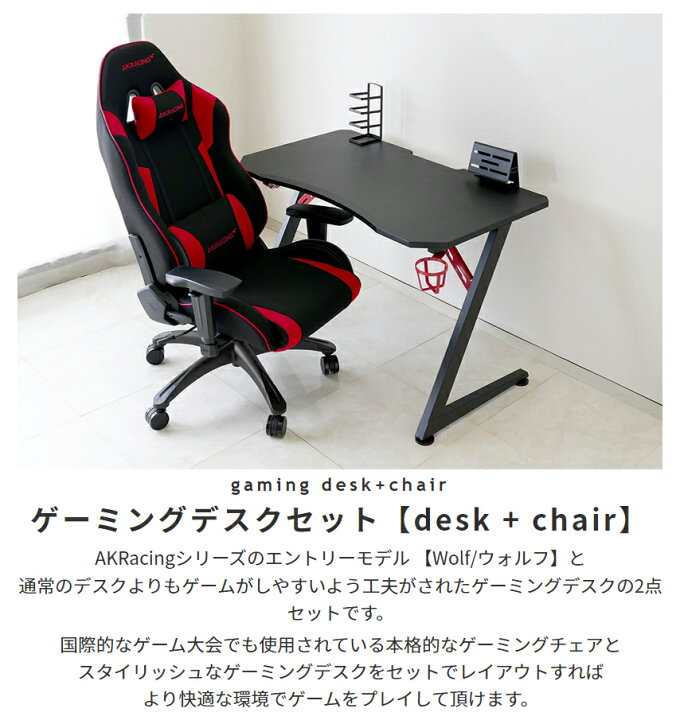 楽天市場】【デスク＆チェアセット】AKRacing AKレーシングゲーミング  