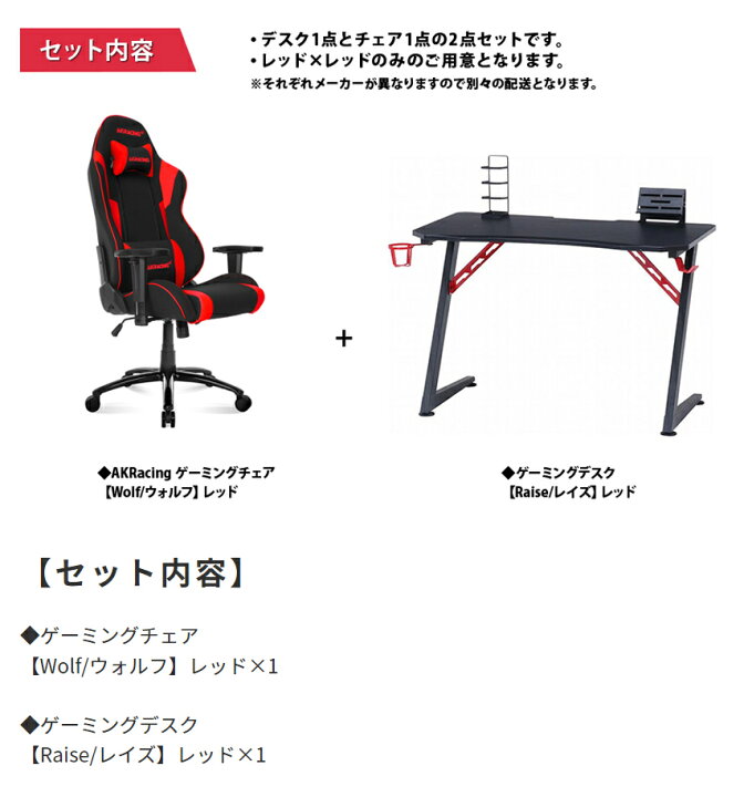 楽天市場】【デスク＆チェアセット】AKRacing AKレーシングゲーミング  