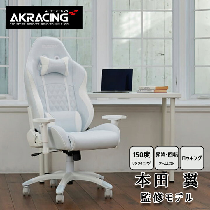 楽天市場】【楽天1位】 本田翼さん監修モデル AKレーシング ゲーミング 