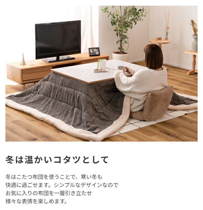 楽天市場】最大20％off＆クーポン【決算セール3/31 9:59まで】 コタツ 