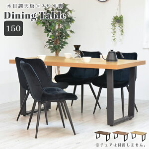 ���r���[�L�����y�[���J�Ò��I �_�C�j���O �e�[�u�� ��150cm 4�l�p �u���E�� ���C�g�u���E�� �i�`������ �J���g���[ �J�t�F �V���v�� ������� �X�^�C���b�V�� �ؖڒ��V��×�X�`�[���r �_�C�j