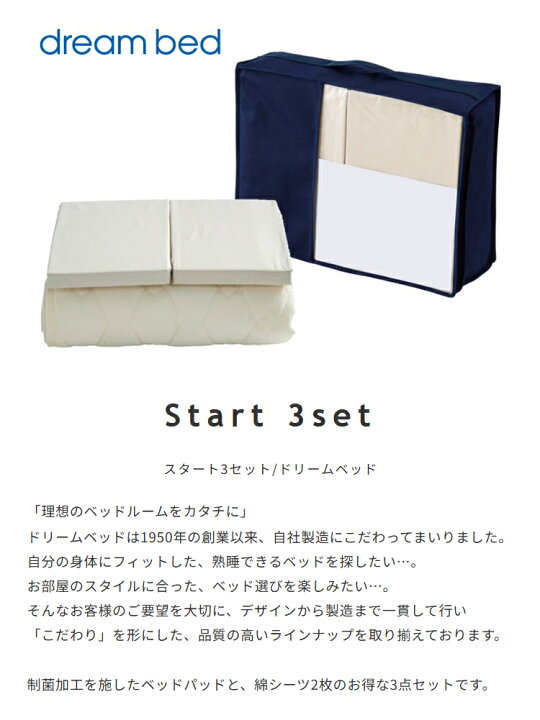 楽天市場】カバーセット 寝具セット 敷きパット ベットパッド シーツ 