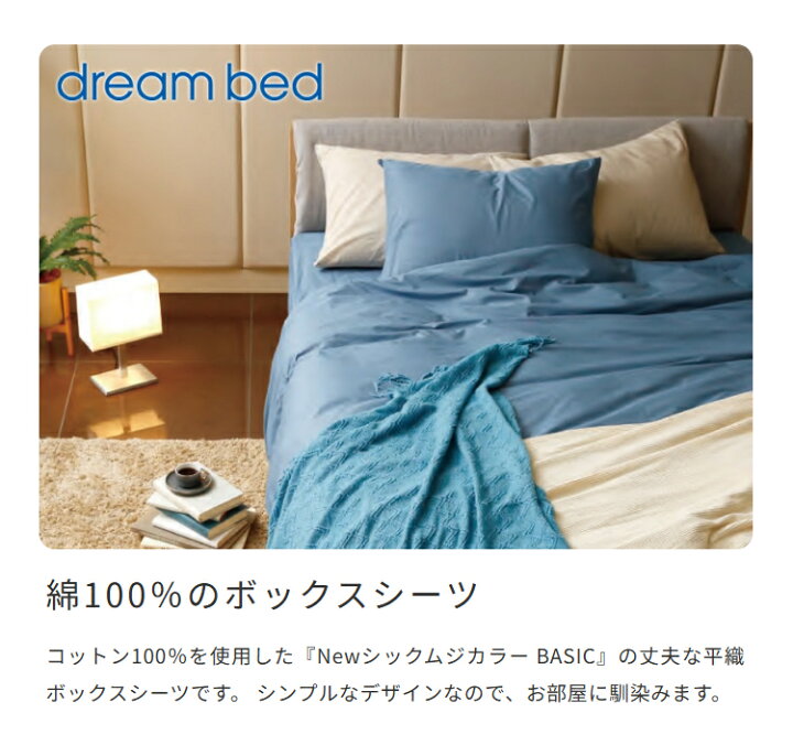 楽天市場】カバーセット 寝具セット 敷きパット ベットパッド シーツ 