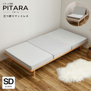 y}bgX̂݁zyPizE^}bgX }bgX }bg E^ 3܂ 10cm RpNg SDs^bƖyPITARAzs^[ O܂}bgX Z~_uTCY