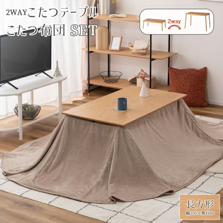 楽天市場】最大1500円off!全品対象クーポン配布中 こたつ こたつ布団 