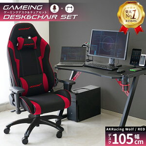【デスク&チェアセット】 【楽天ランキング1位!】 AKRacing AKレーシング ゲーミングデスクセット デスク チェア ゲーミング 黒 赤 椅子 ブラック レッド ファブリック レザー ウルフ 【Wolf】