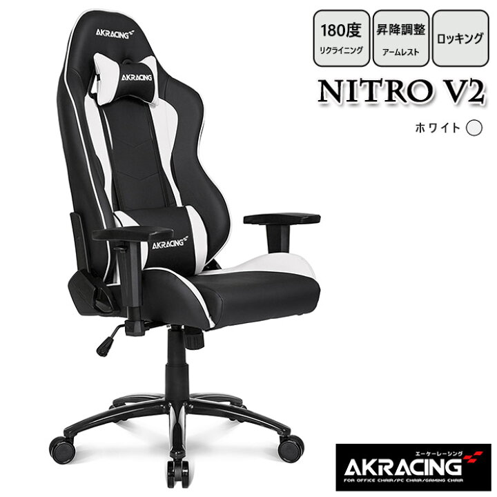 楽天市場】【楽天1位】AKレーシング ゲーミングチェア 昇降調整機能 