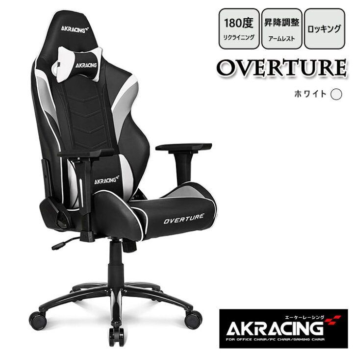 楽天市場】【楽天1位】AKレーシング ゲーミングチェア 昇降調整機能付 