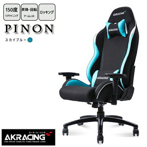 【店内全品対象!1000円OFFクーポン★24日20:00〜27日9:59まで】AKレーシング ゲーミングチェア 昇降回転機能付き アームレスト 150°リクライニング ロッキング エーケーレーシング キッズ 小さ
