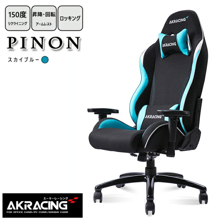 楽天市場】AKレーシング ゲーミングチェア 昇降回転機能付き 