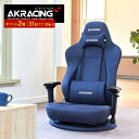 【7/31 11:59までポイントアップ中★】AKレーシング ゲーミングチェア 座椅子 極坐 アームレスト リクライニング エーケーレーシング 配信 オフィス 撮影 動画 作業 プレミアムデニム【Gyokuza Denim】