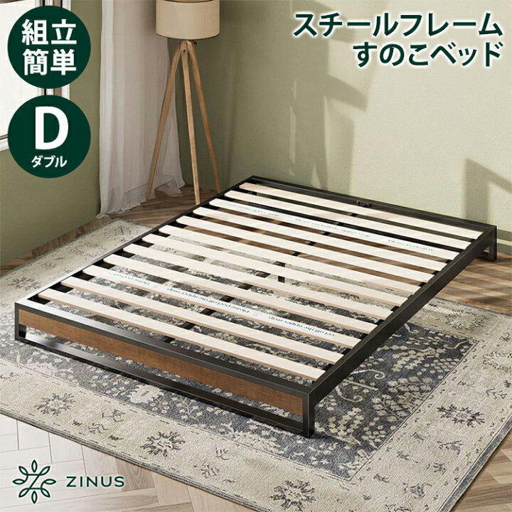 楽天市場】期間限定10%OFF☆【4/11 9:59まで】【フレームのみ】ZINUS 