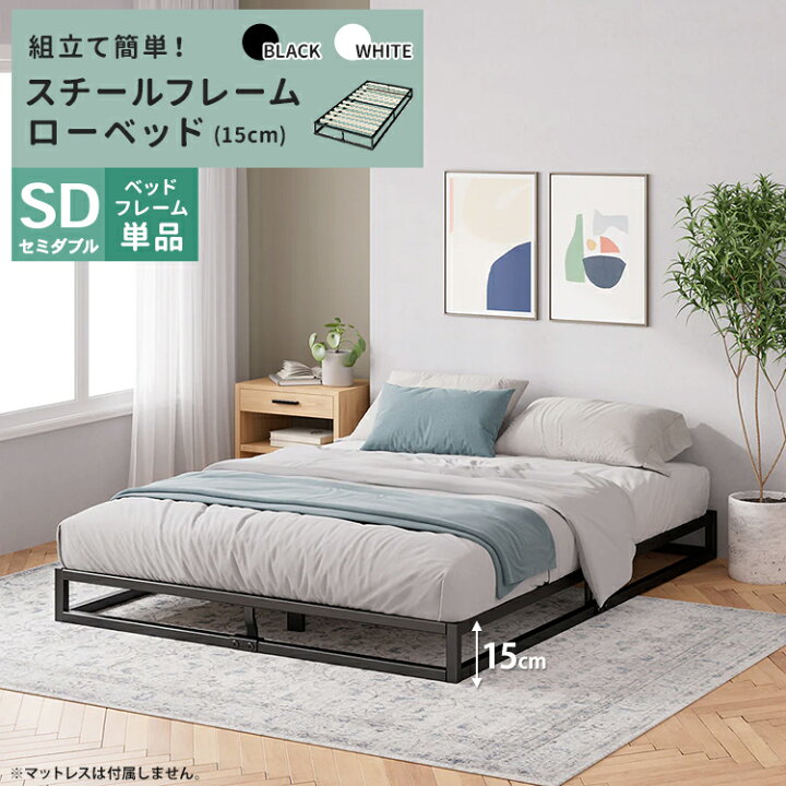 楽天市場】期間限定10%OFF☆【4/11 9:59まで】【フレームのみ】ZINUS 